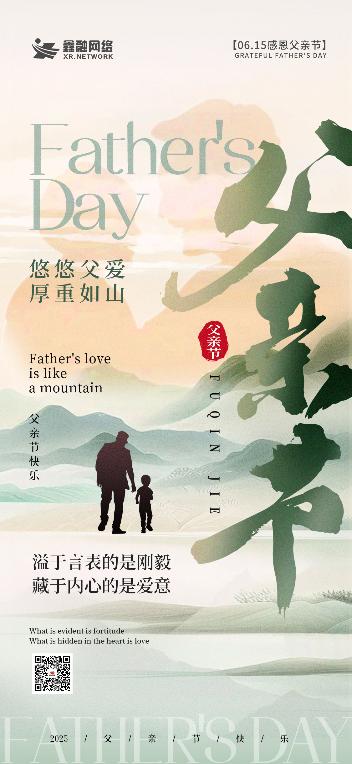 父親節.jpg