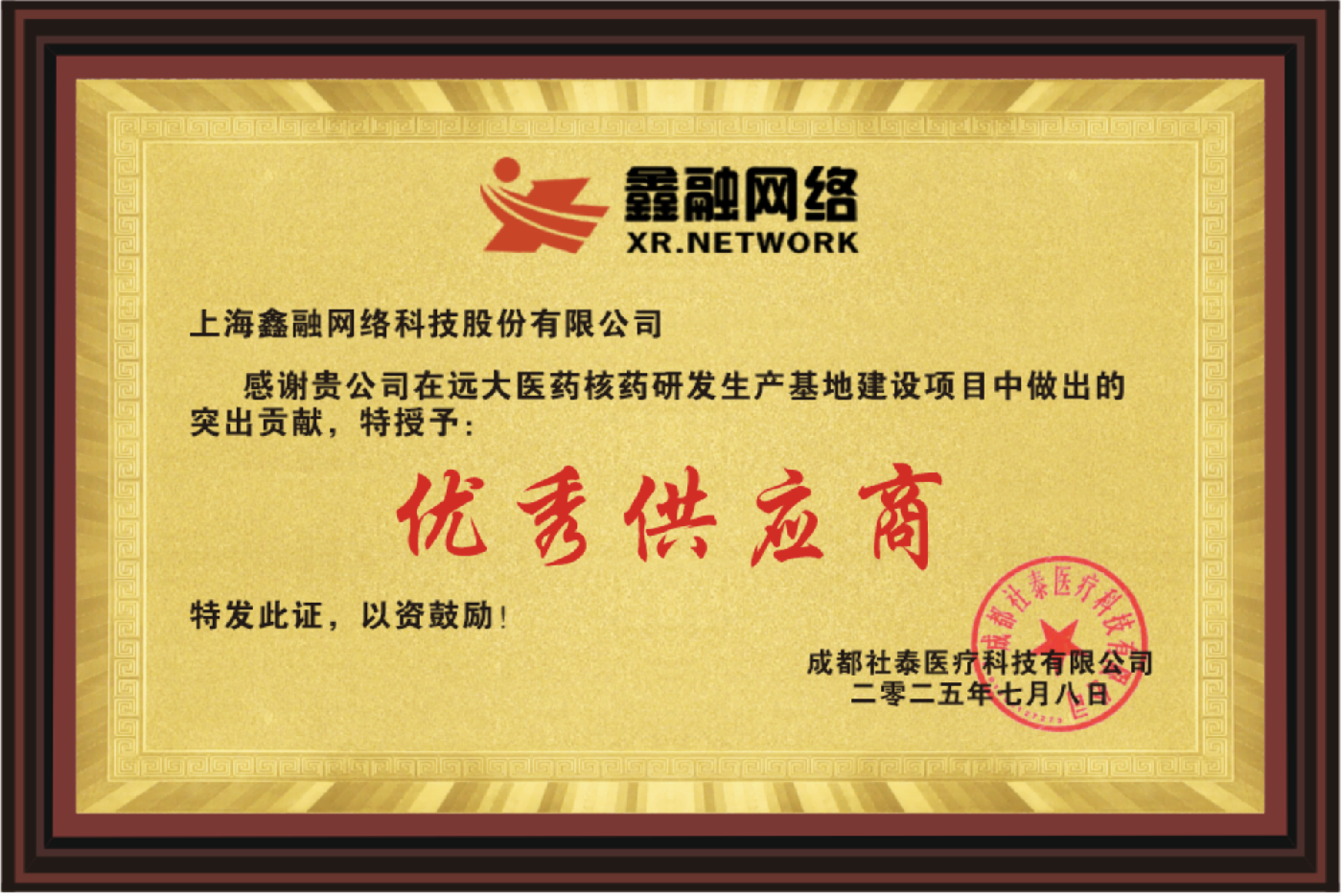 WX20250716-145359@2x.png